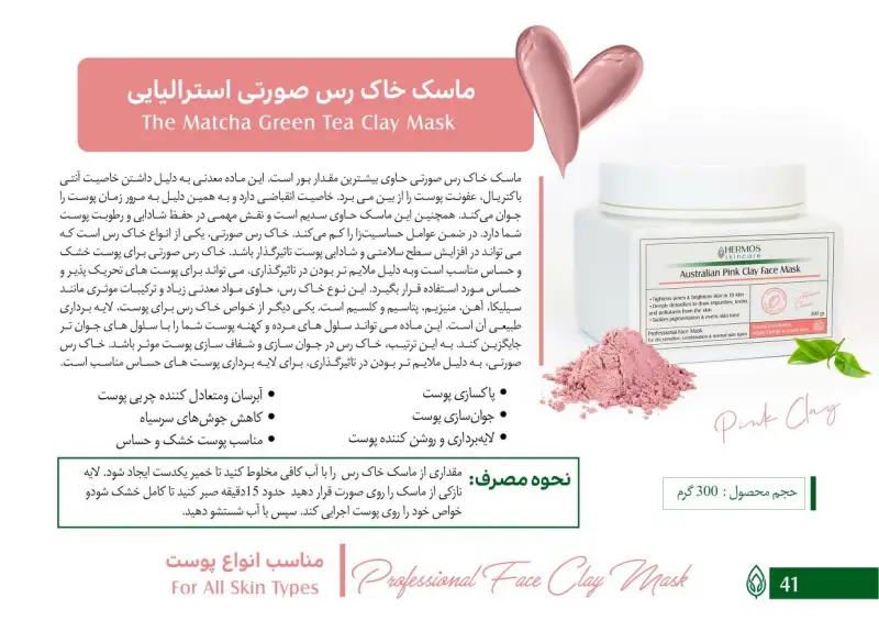 Australian Pink Clay Face Mask