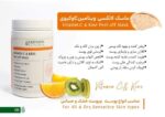 Hermos Vitamin C peel off mask 300 grams