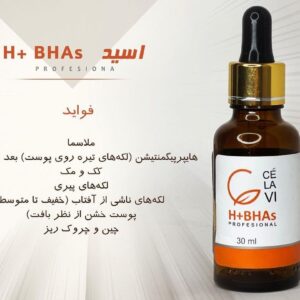 اسید H+BHAs سلاوی CELAVI حجم ۳۰ میل